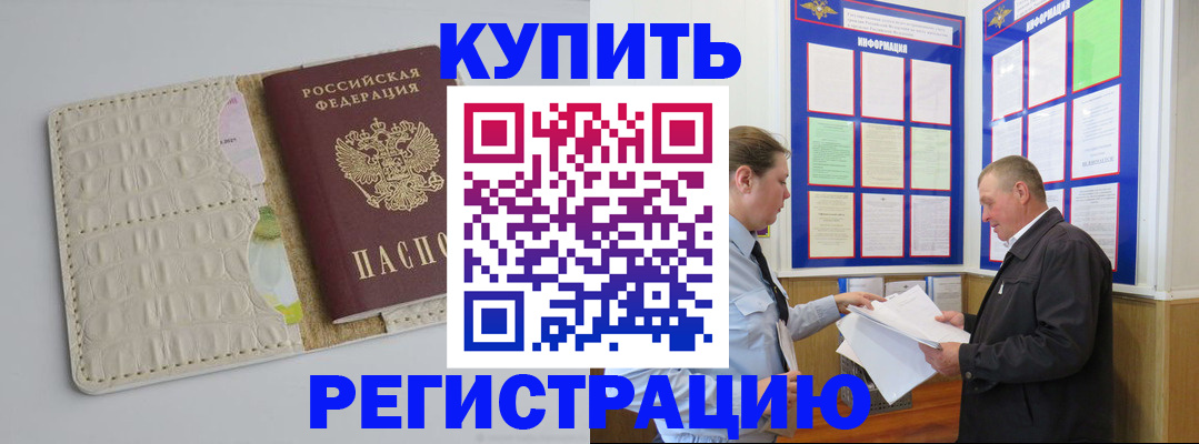 временная регистрация надежно в Краснослободске