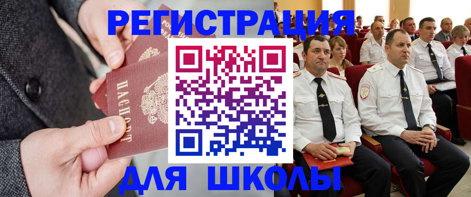 прописка 2025 в Краснослободске