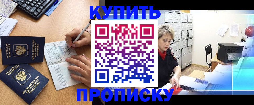временная регистрация гарантия в Краснослободске